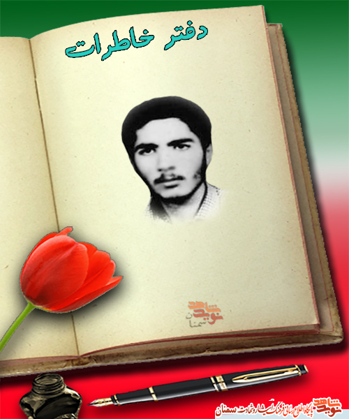 شهیدی که بعد از شهادت با ازدواج دخترش موافقت کرد شهیدی که بعد از شهادت با ازدواج دخترش موافقت کرد