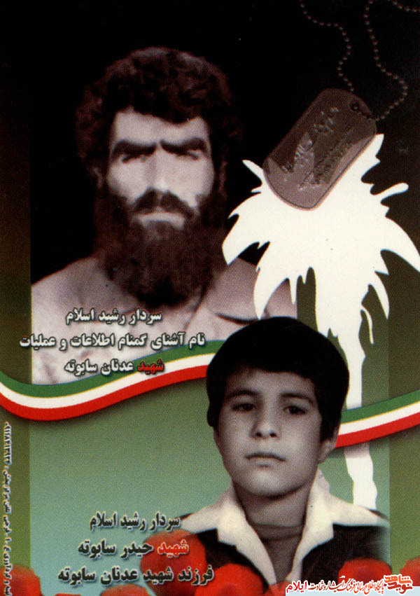 شهیدی که خودپدر شهید است شهیدی که خودپدر شهید است