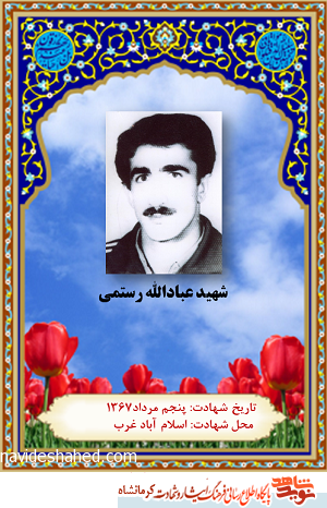 نگذارید خون شهدا پایمال شود