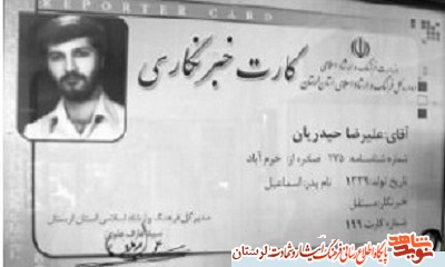 شهید خبرنگاری که روز اربعین شهید شد شهید خبرنگاری که روز اربعین شهید شد