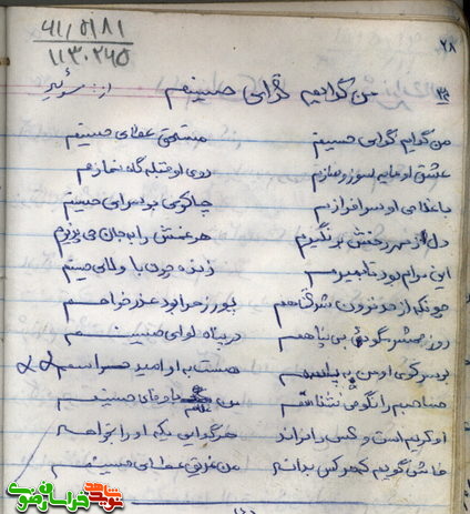 «من گدایم، گدای حسینم» با خط شهید بهلول «من گدایم، گدای حسینم» با خط شهید بهلول