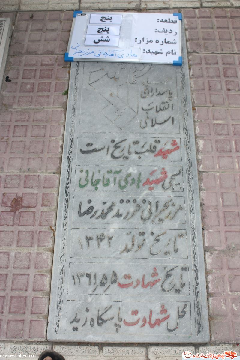 اخلاق حسنه از نشانه های شهید است اخلاق حسنه از نشانه های شهید است