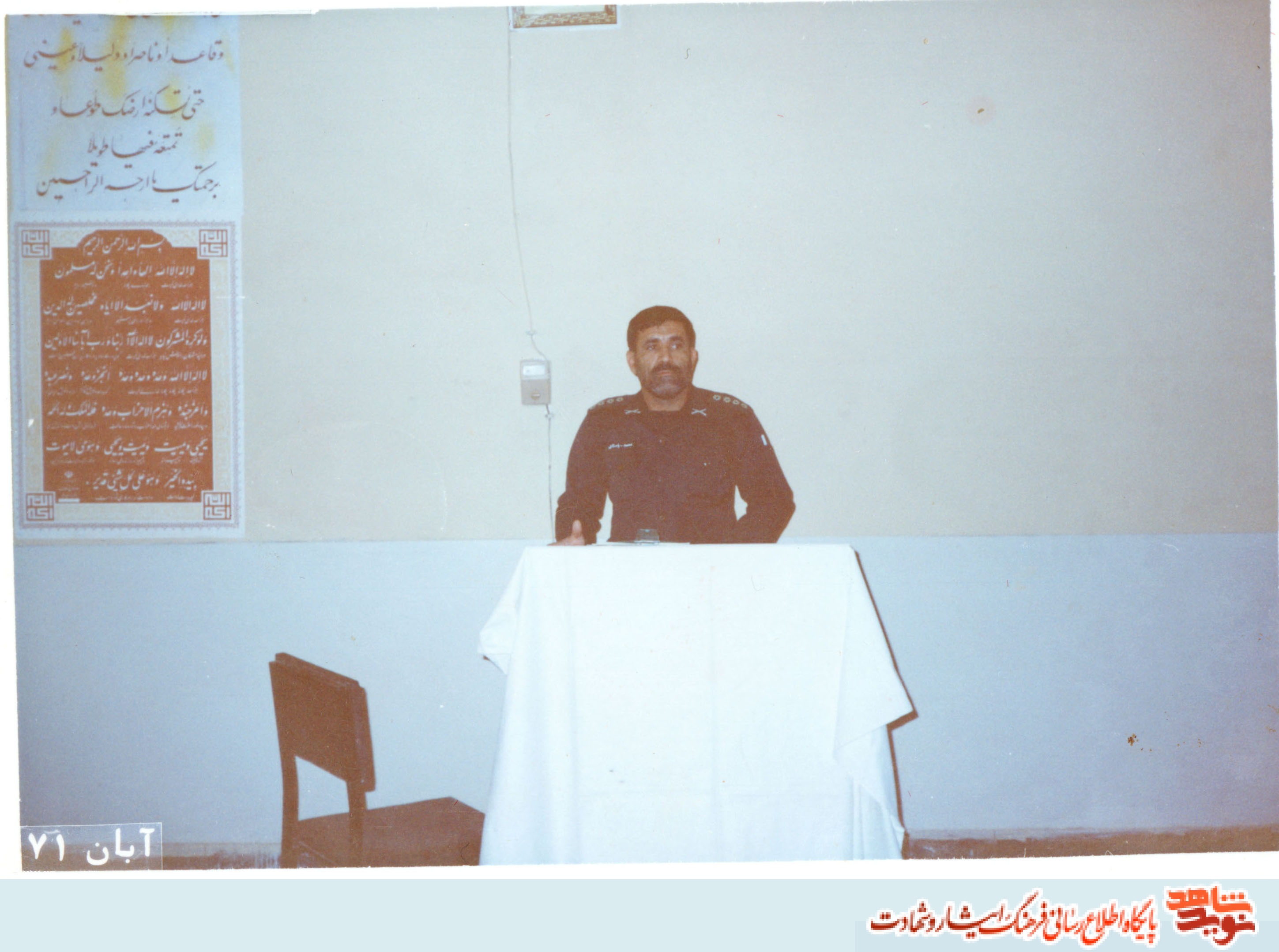 آلبوم تصاویر شهید«محمد باستانی» منتشر شد