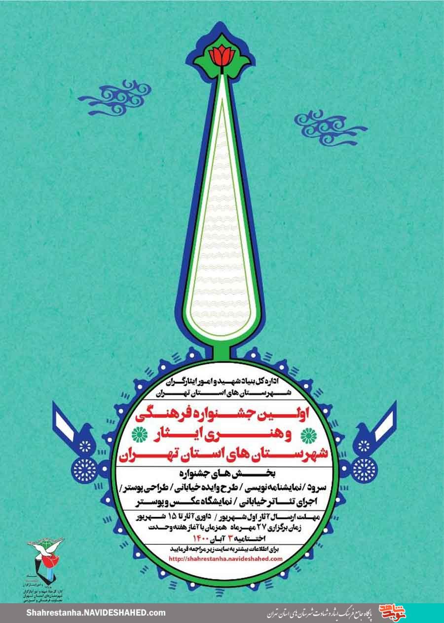 جشنواره 
