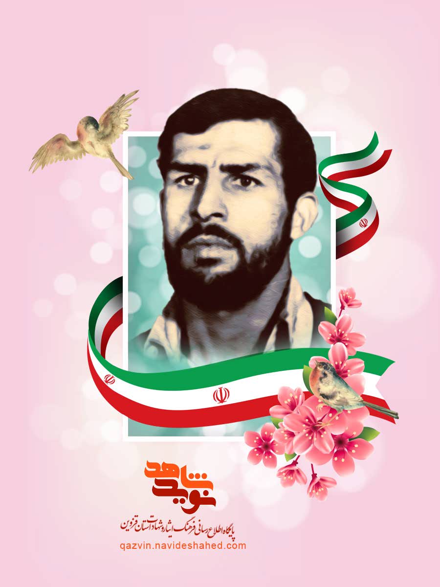 ویژه‌نامه الکترونیکی شهید «کریم اصغری» منتشر شد