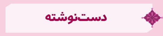 ویژه‌نامه الکترونیکی شهید «کریم اصغری» منتشر شد