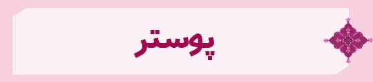 ویژه‌نامه الکترونیکی شهید «کریم اصغری» منتشر شد