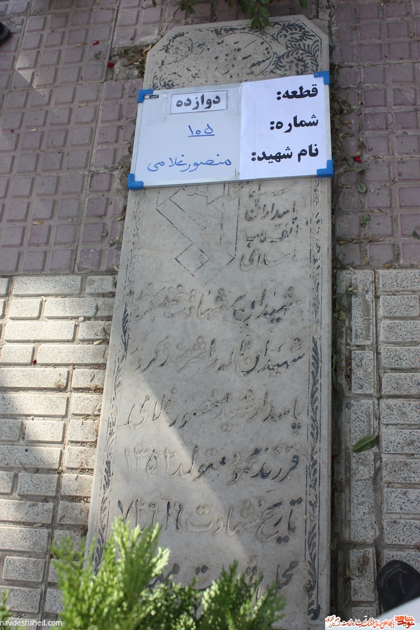 شهیدی که با دستکاری شناسنامه اش به جبهه رفت شهیدی که با دستکاری شناسنامه اش به جبهه رفت