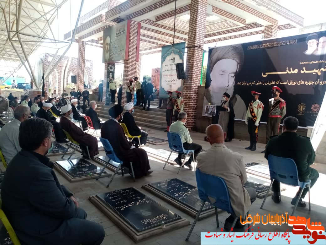 شهید مدنی، چراغ راه  نسل امروز و آيندگان