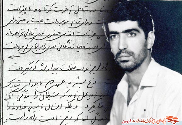 دستنوشته | این است راه راست و نجات دستنوشته | این است راه راست و نجات