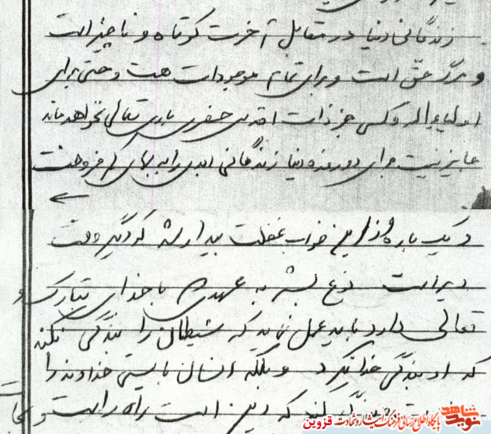 دستنوشته | این است راه راست و نجات دستنوشته | این است راه راست و نجات