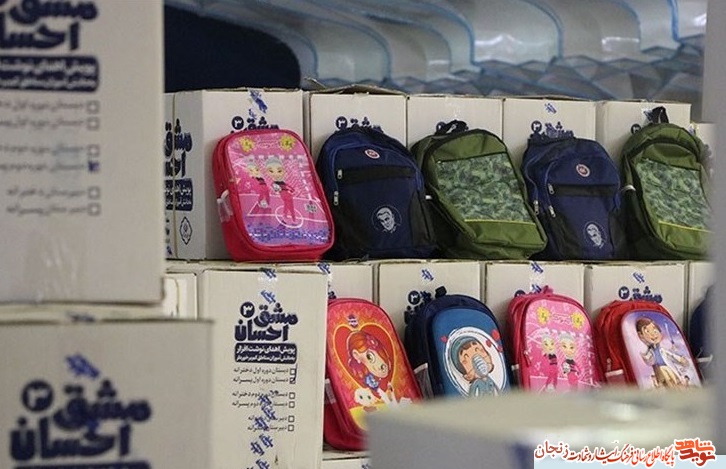 توزیع ۳۵۳۵ بسته لوازمالتحریر به یاد 3535 شهید استان زنجان توزیع ۳۵۳۵ بسته لوازمالتحریر به یاد 3535 شهید استان زنجان