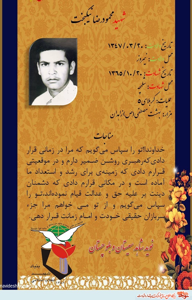 سپاس که رهبری روشن ضمیر دارم