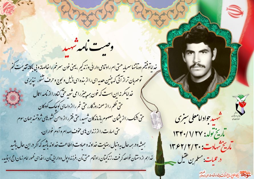 همیشه و در همه جا، در حال اطاعت خداوند باشید همیشه و در همه جا، در حال اطاعت خداوند باشید