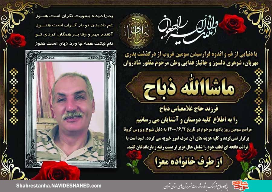 جانباز جانباز