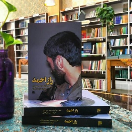 معرفی کتاب