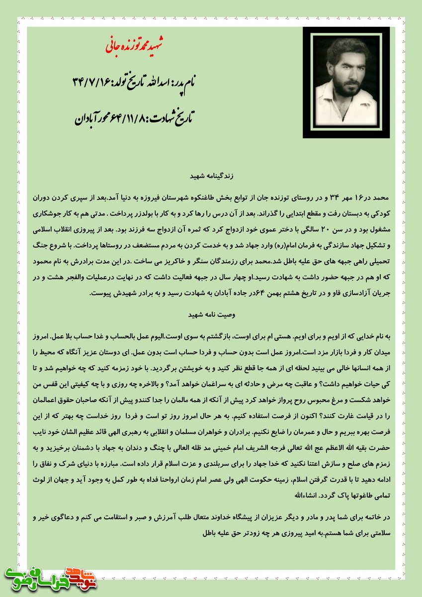 امروز میدان کار و فردا بازار مزد است