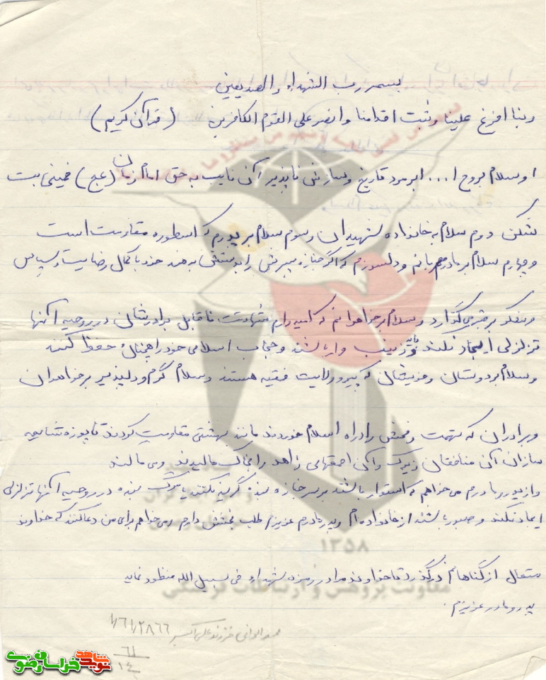 اطاعت از ولایت فقیه؛ افتخار جاویدان
