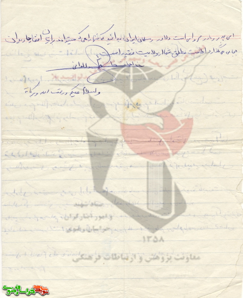 اطاعت از ولایت فقیه؛ افتخار جاویدان