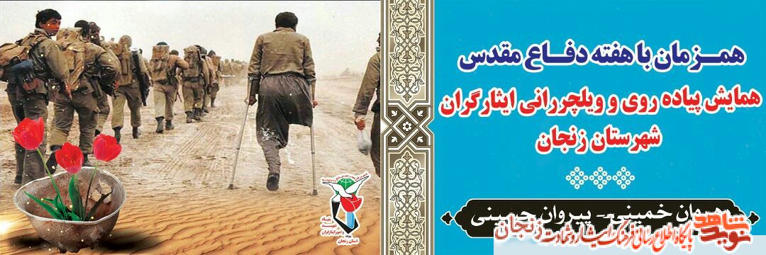 برگزاری همایش دوچرخه سواری در زنجان برگزاری همایش دوچرخه سواری در زنجان