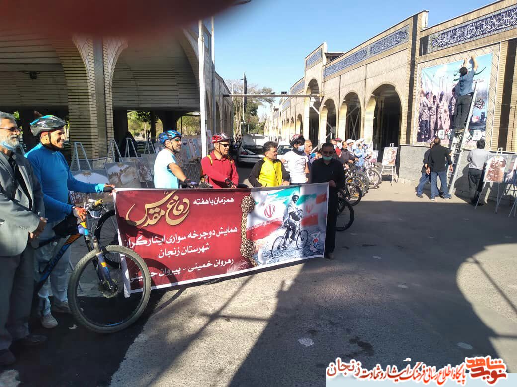 گزارش تصویری/ همایش دوچرخه سواری به مناسبت هفته دفاع مقدس