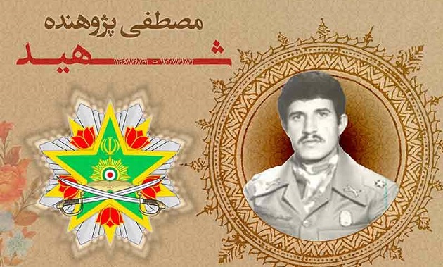 اعطای نشان فداکاری به شهید «پژوهنده» اعطای نشان فداکاری به شهید «پژوهنده»