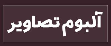 ویژهنامه الکترونیکی دانشآموز شهید «حسن علافصفری» منتشر شد ویژهنامه الکترونیکی دانشآموز شهید «حسن علافصفری» منتشر شد