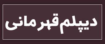 ویژهنامه الکترونیکی دانشآموز شهید «حسن علافصفری» منتشر شد ویژهنامه الکترونیکی دانشآموز شهید «حسن علافصفری» منتشر شد