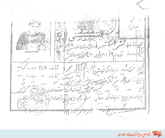 تصاویر و اسناد منتشر نشده شهید 