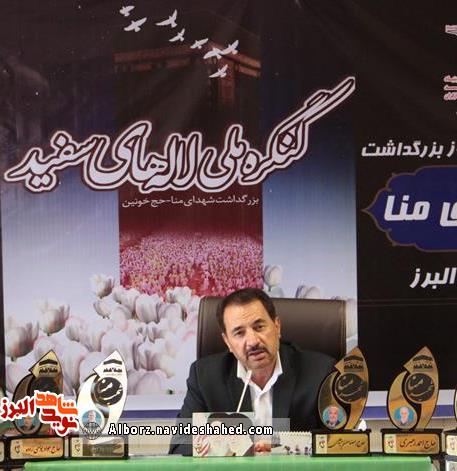 نامه مدیرکل بنیاد شهید و امور ایثارگران استان البرز برای پیگری و