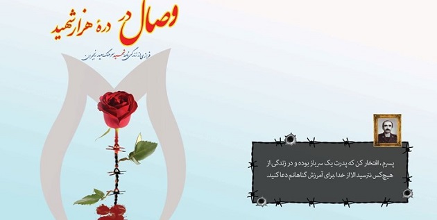 معرفی کتاب|