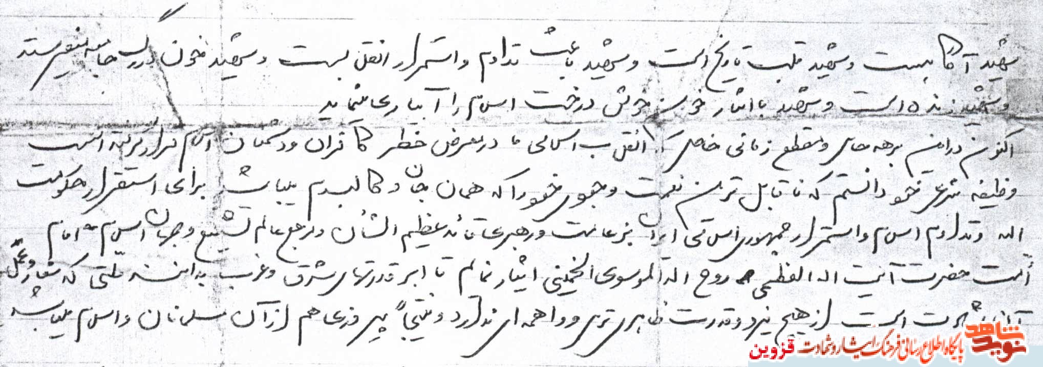 دستنوشته | شهید قلب تاریخ است دستنوشته | شهید قلب تاریخ است