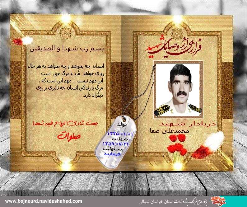 عکس نوشت فرازی از وصیت‌نامه شهید