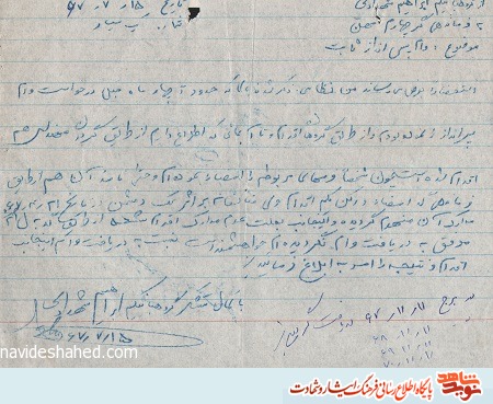 آلبوم تصاویر شهید «ابراهیم شهدادی» منتشر شد