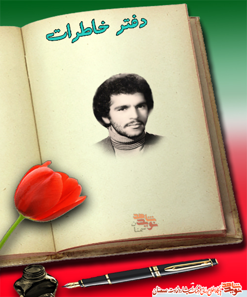 پیکرش به من لبخند زد پیکرش به من لبخند زد