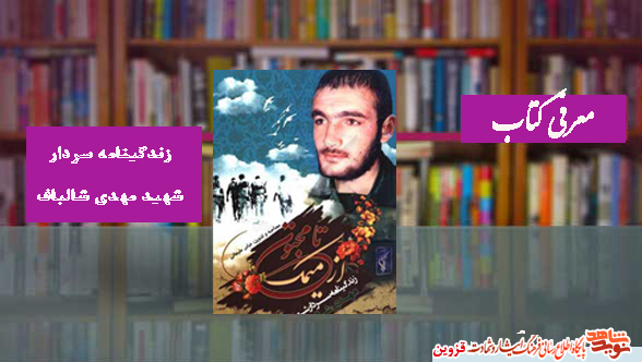 معرفی کتاب | معرفی کتاب |