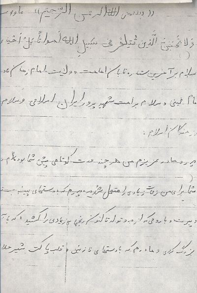 نادیده دم از صلح نزنید نادیده دم از صلح نزنید