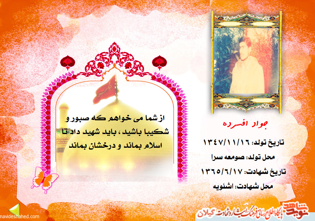 صبور و شکیبا باشید صبور و شکیبا باشید