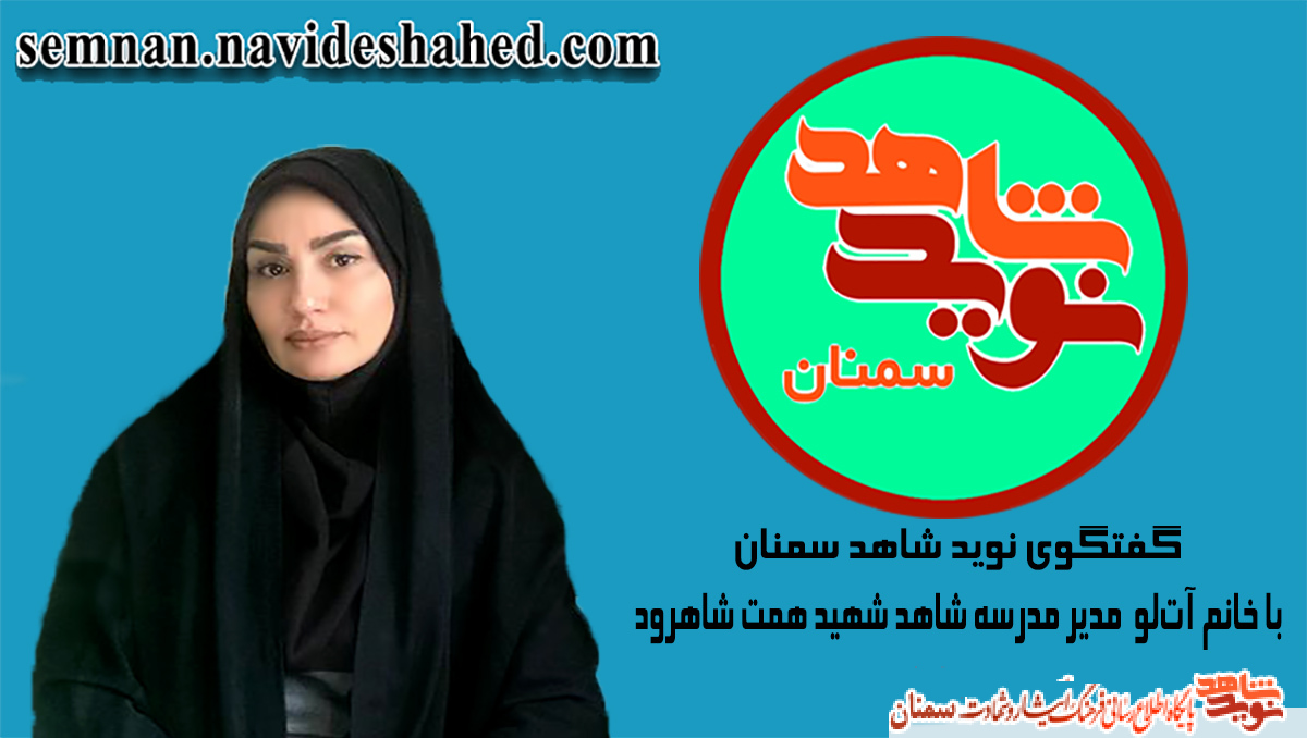 اعتقاد و علاقه قلبی معلمان، زمینه اصلی ترویج فرهنگ ایثار و شهادت در دانش‌آموزان است