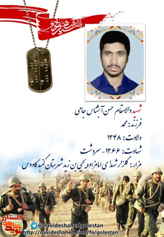 عکس نوشت| شهید عکس نوشت| شهید