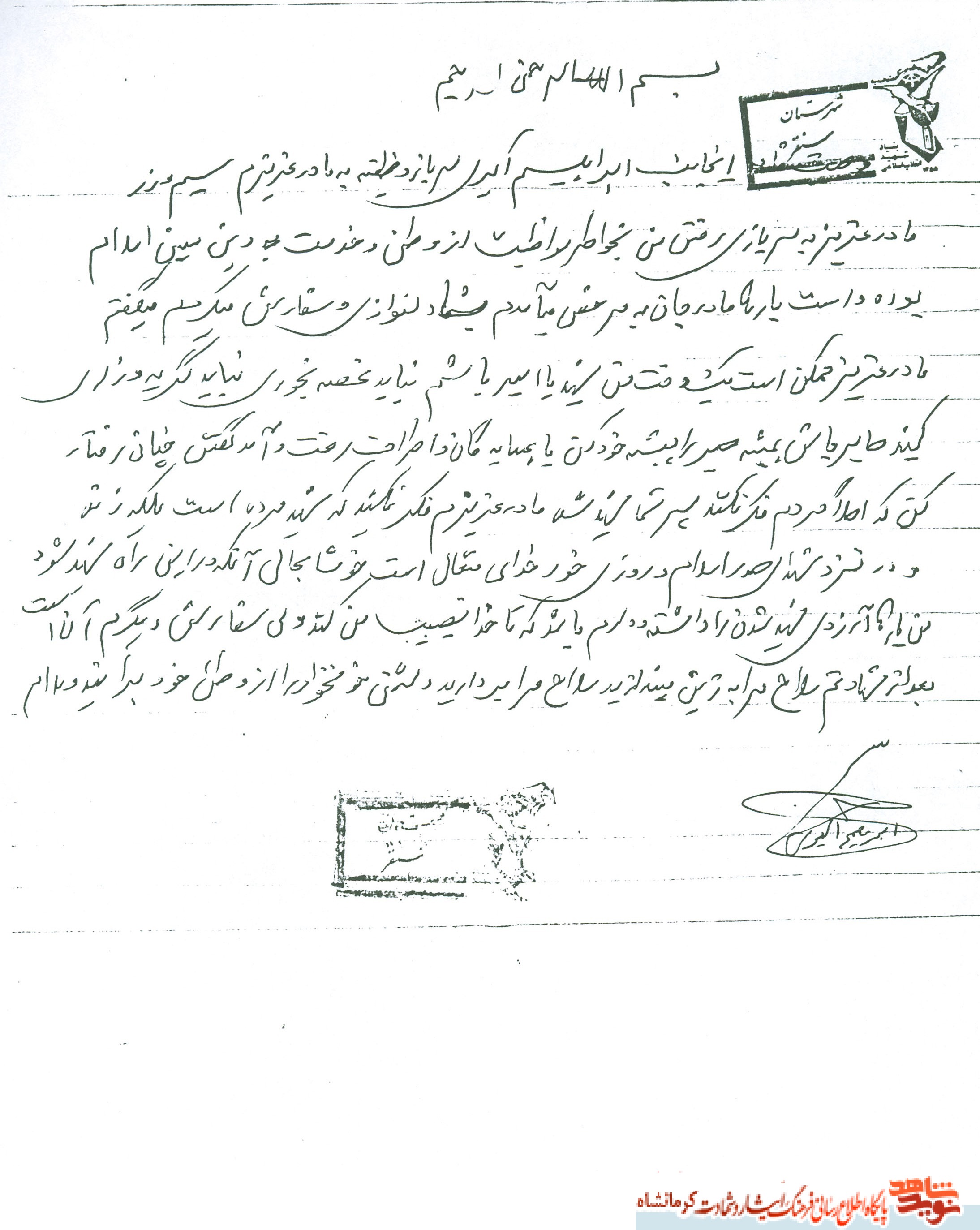 بارها شهادت را از خداوند طلب کرده ام