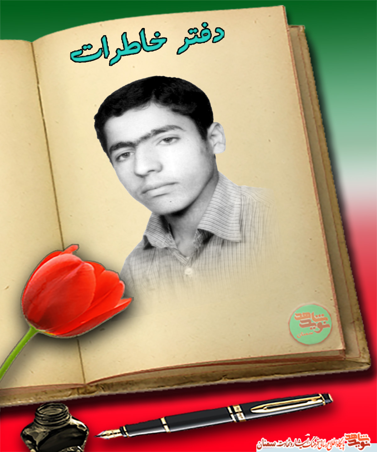 تقدير الهی بالاتر از تدبیر ماست تقدير الهی بالاتر از تدبیر ماست