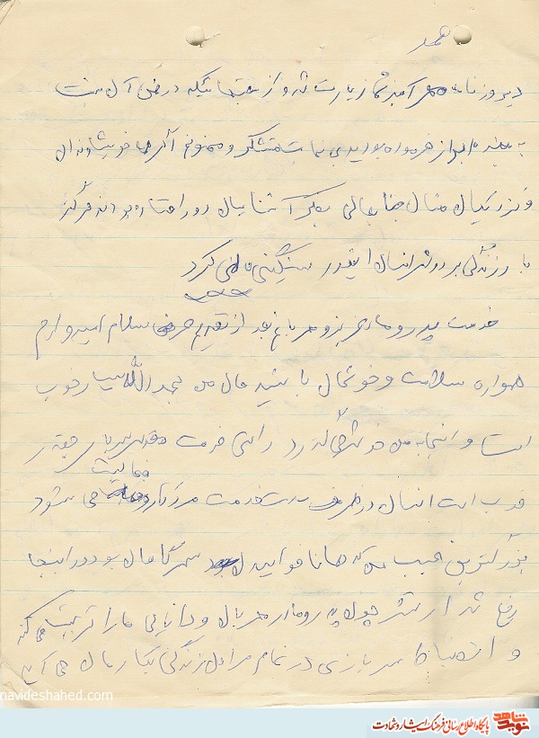 دستنوشته و اسناد شهید «محمد چندانی» منتشر شد