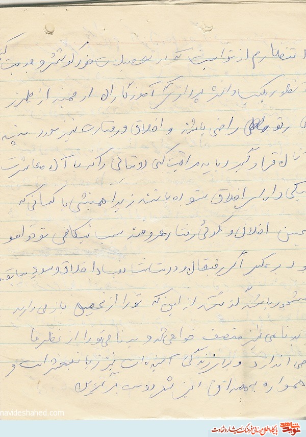 دستنوشته و اسناد شهید «محمد چندانی» منتشر شد