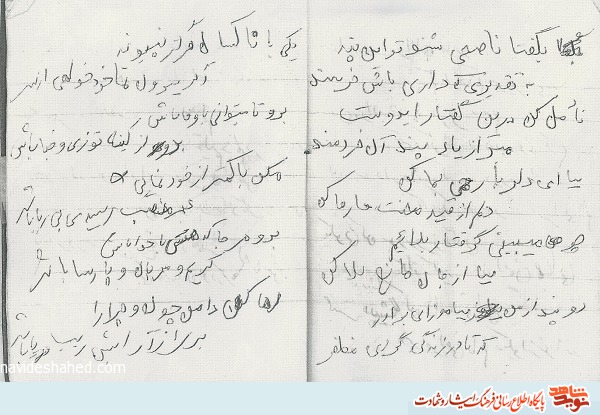 دستنوشته و اسناد شهید «محمد چندانی» منتشر شد