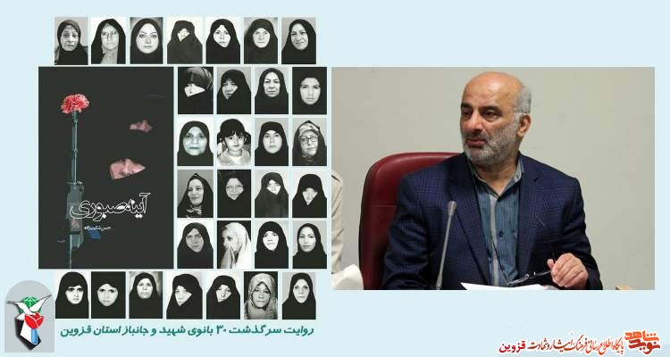 صبوران آینه صبوری! صبوران آینه صبوری!