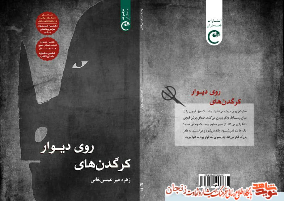 نسل امروز باید به این باور برسد؛ 