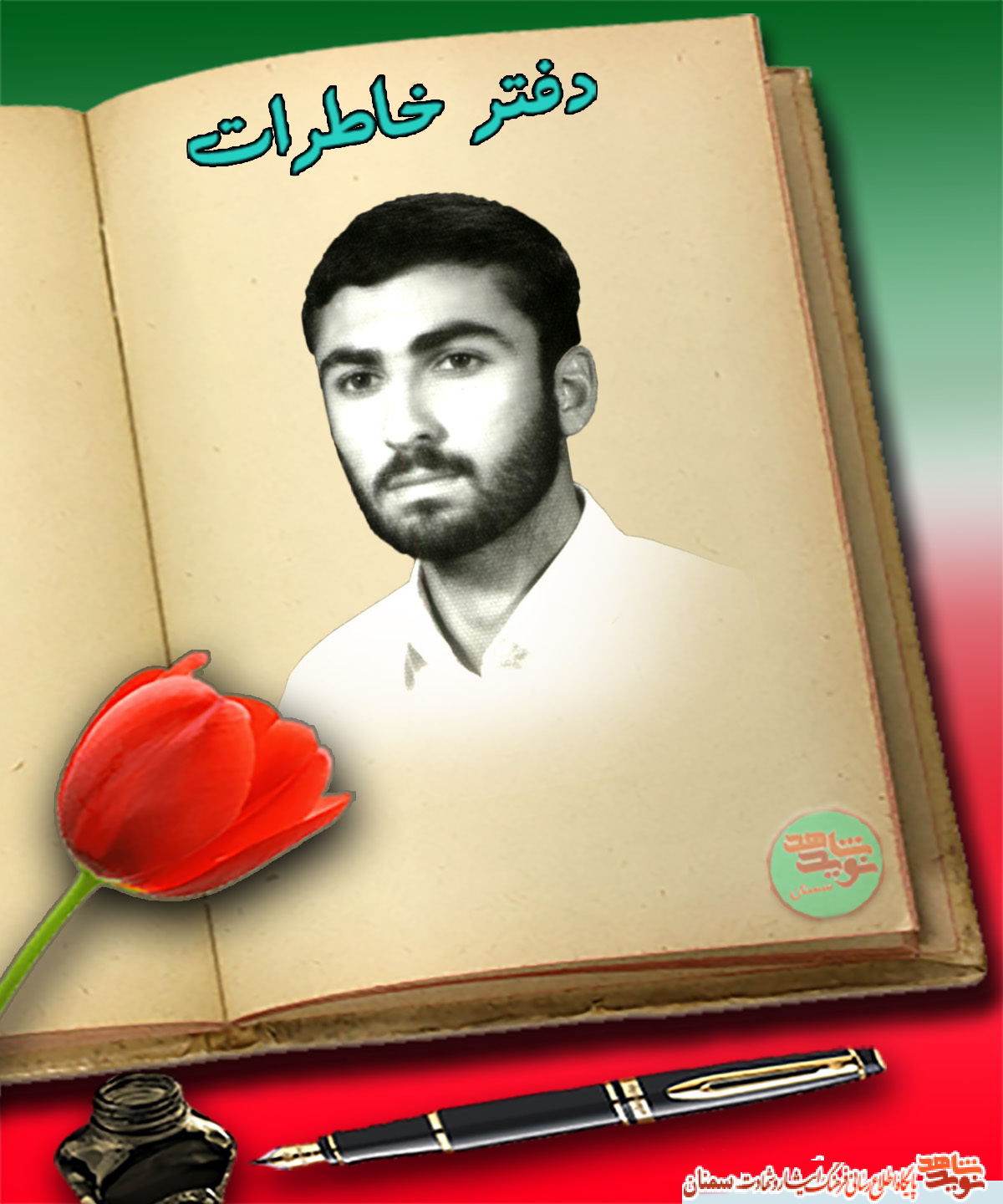 با لبانی تشنه به دیدار مولایش شتافت با لبانی تشنه به دیدار مولایش شتافت