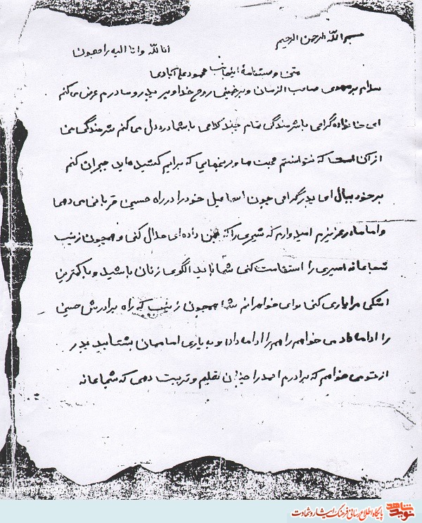 وصیتانامه شهید«محمود چاری علی‌آبادی»