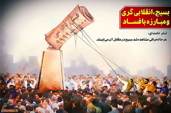 هفته بسیج گرامی باد هفته بسیج گرامی باد